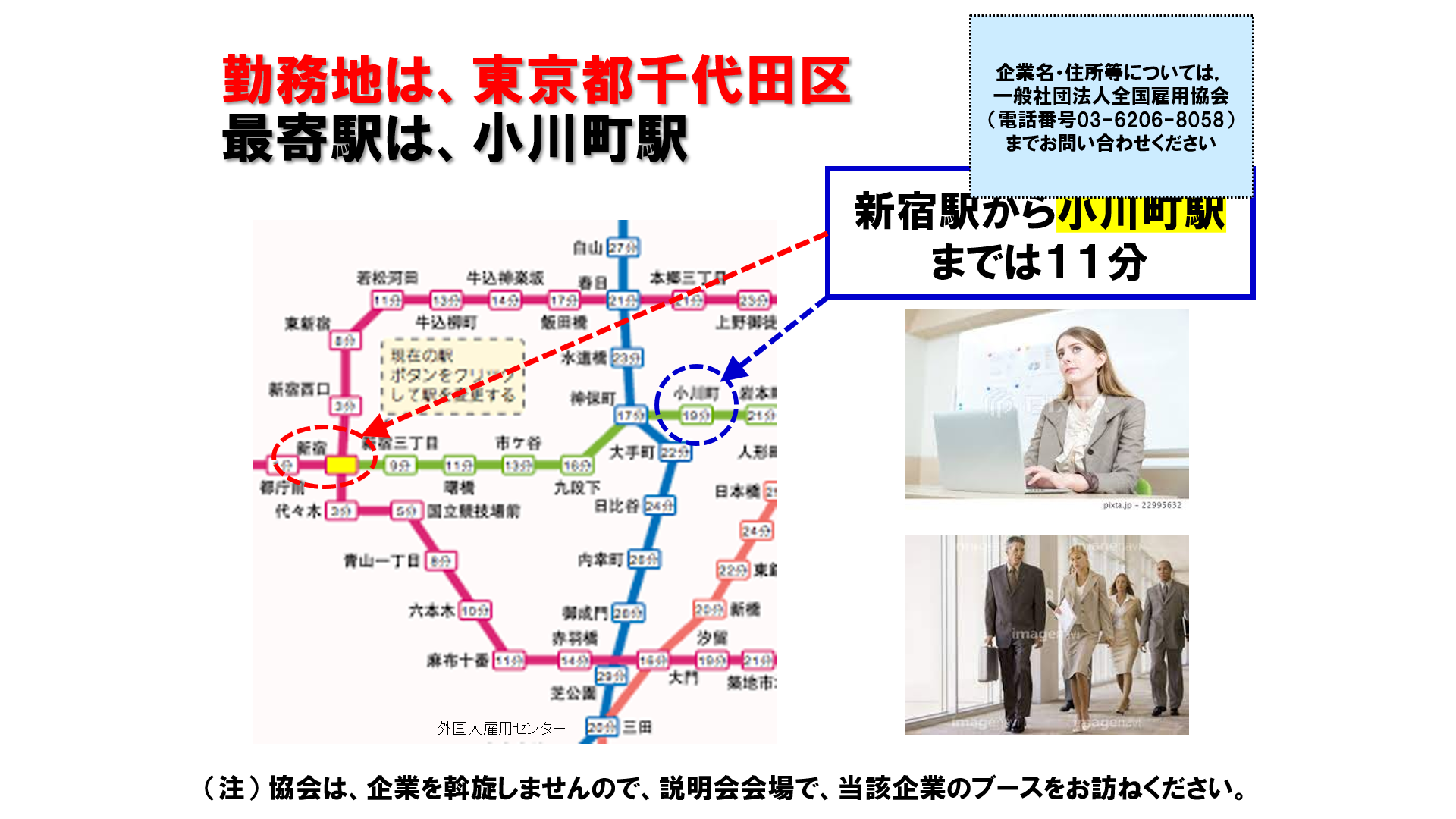 仕事、バイト、正社員